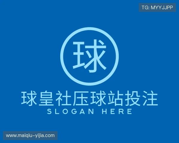 发现球皇社压球网投网投